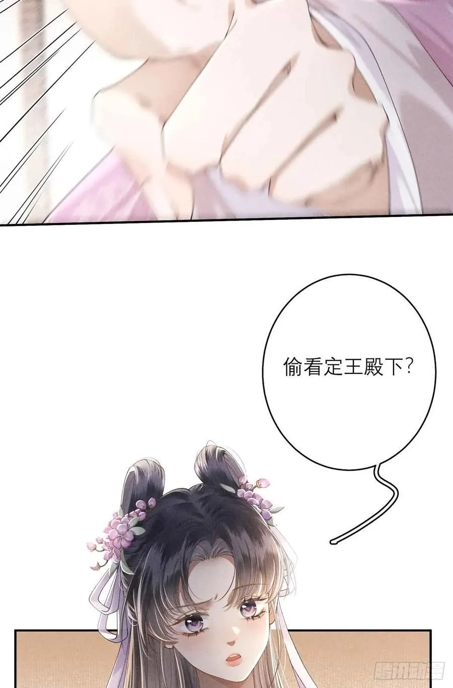 2 沈家人 第56页