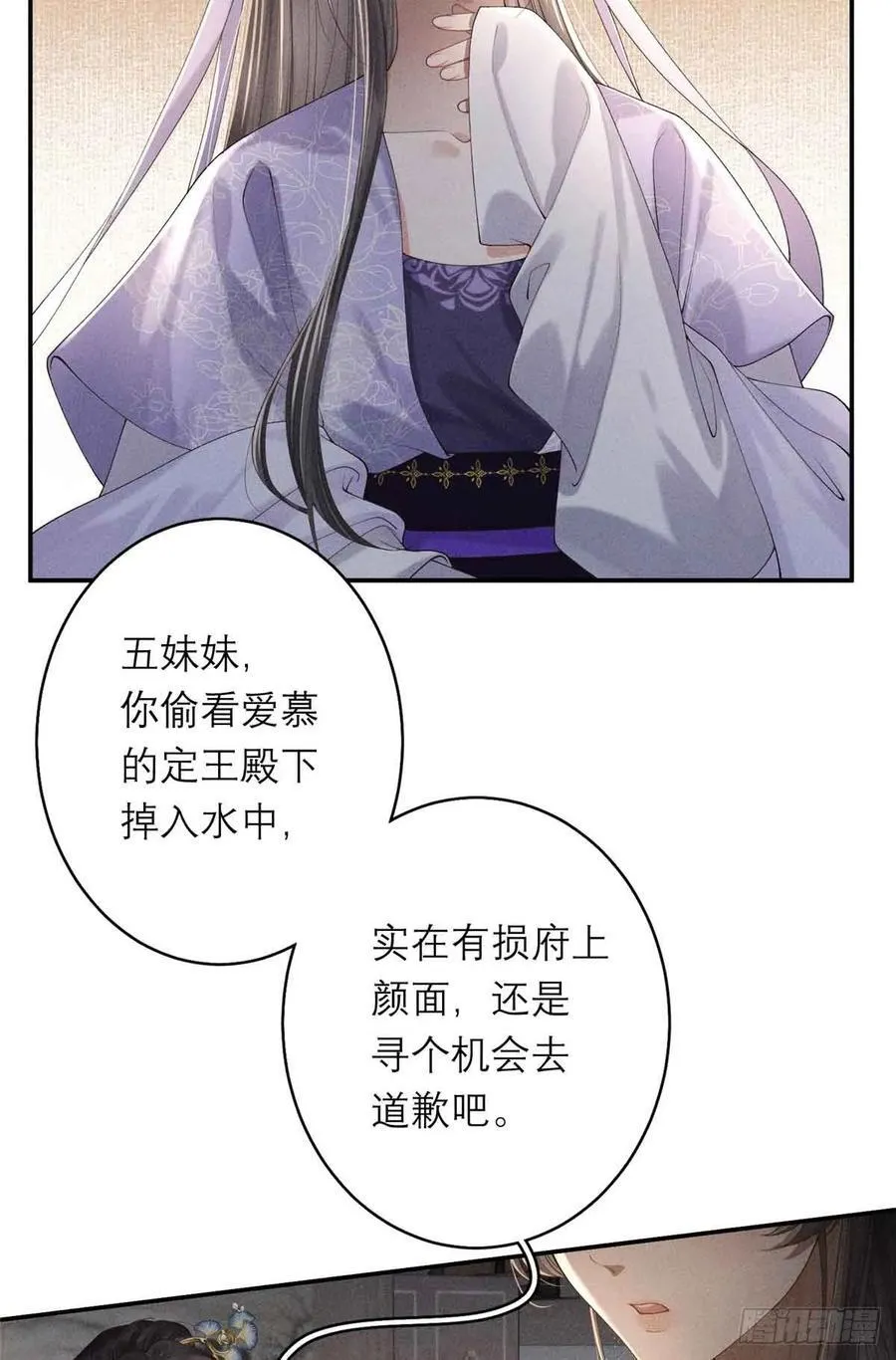 2 沈家人 第57页