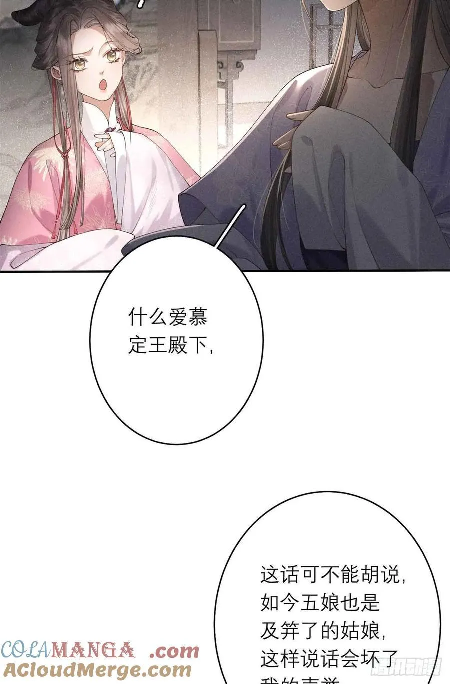 2 沈家人 第58页