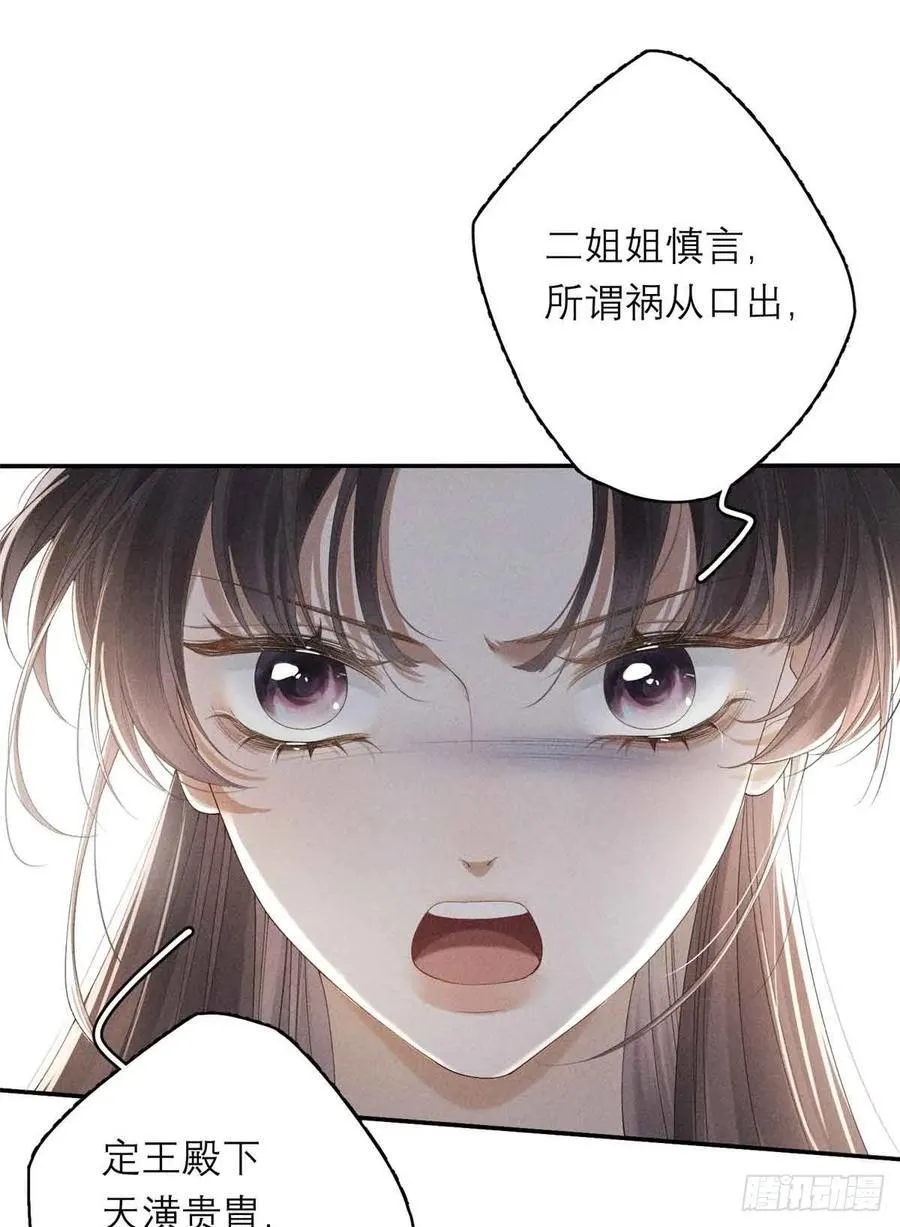 2 沈家人 第62页