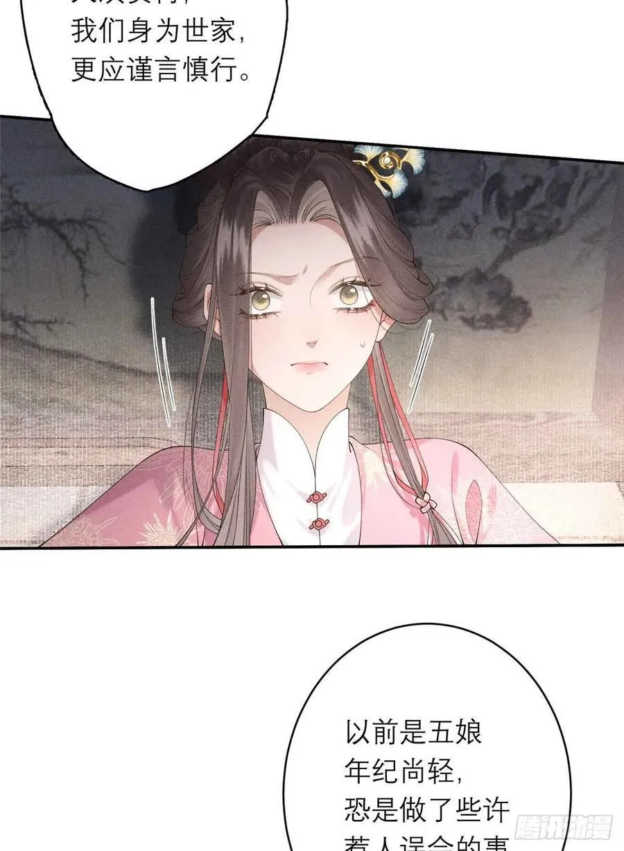 2 沈家人 第63页