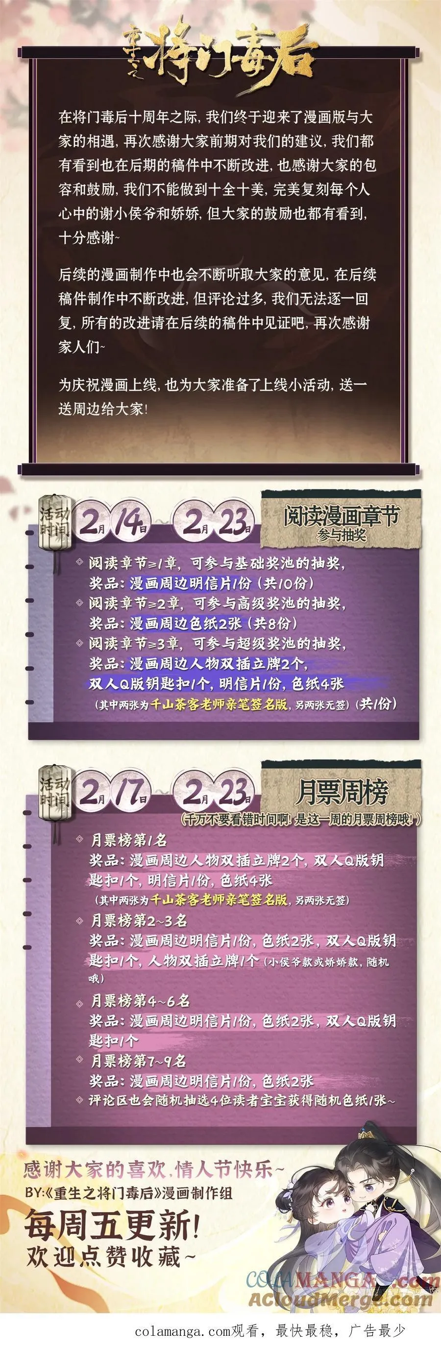 2 沈家人 第67页