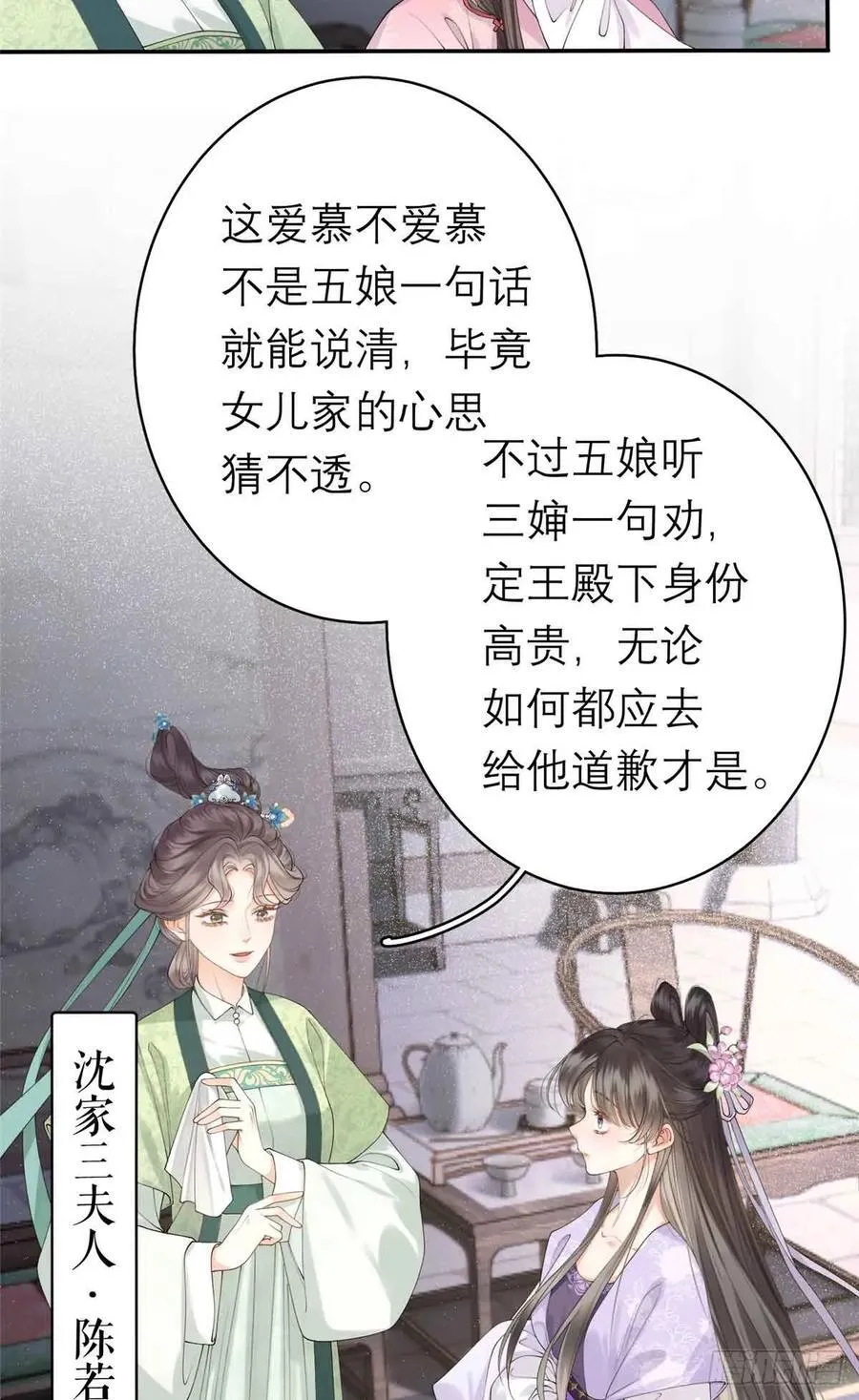 3 辩论 第4页