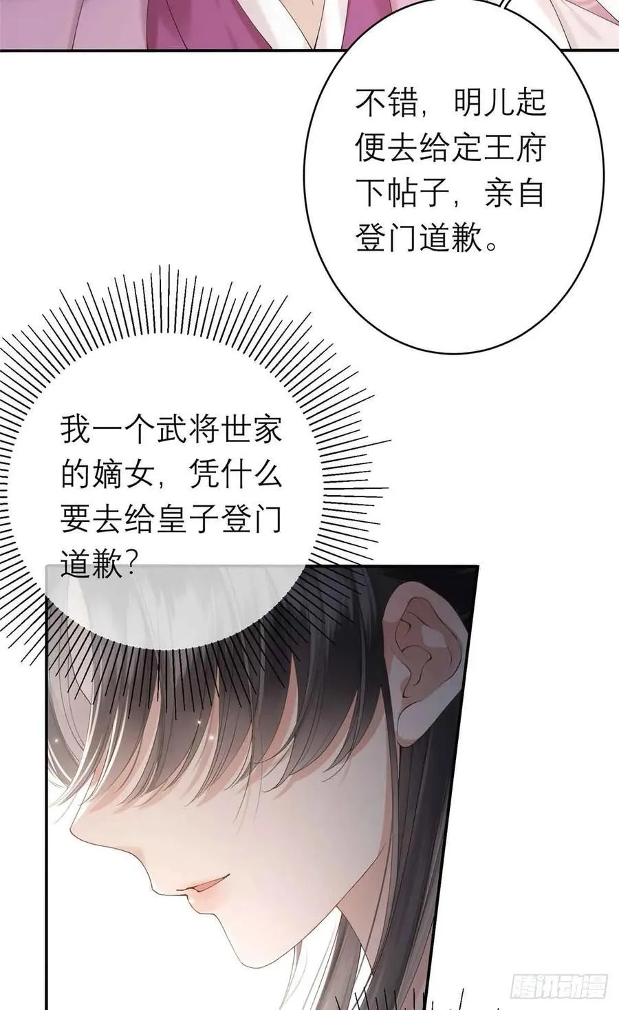 3 辩论 第6页