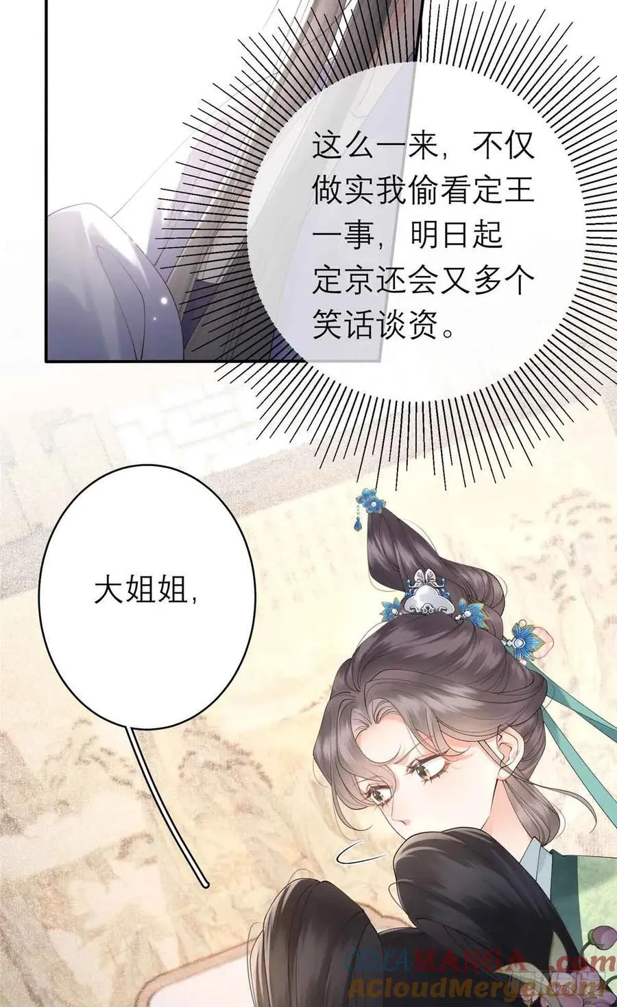 3 辩论 第7页