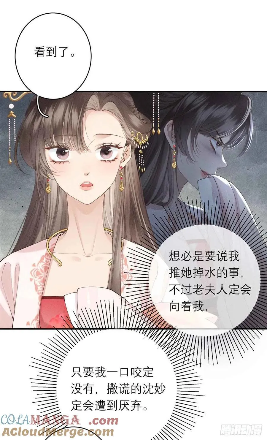 3 辩论 第9页