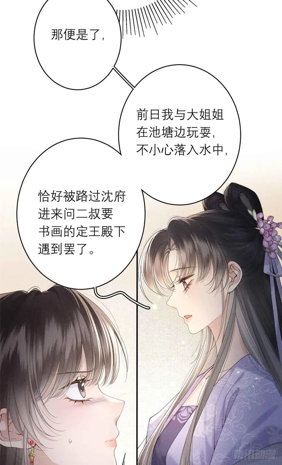 3 辩论 第10页