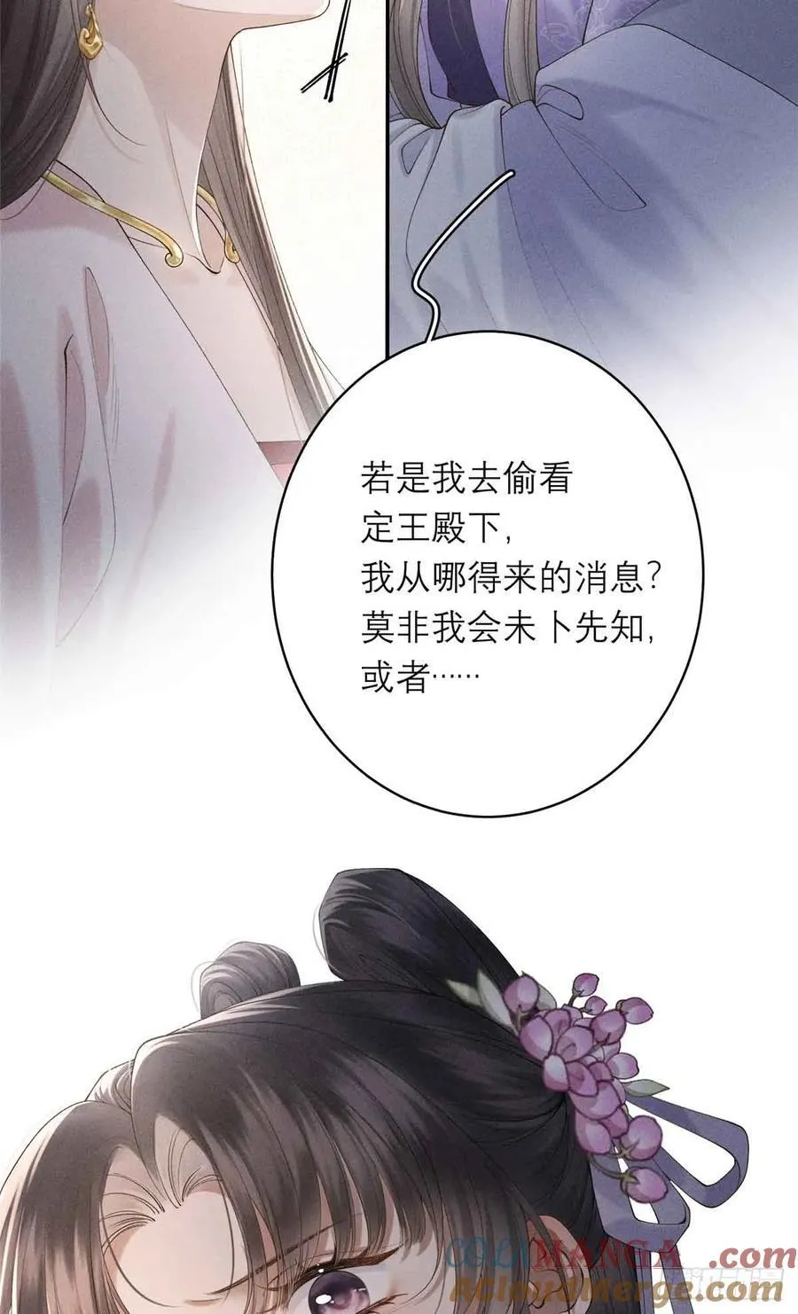 3 辩论 第11页