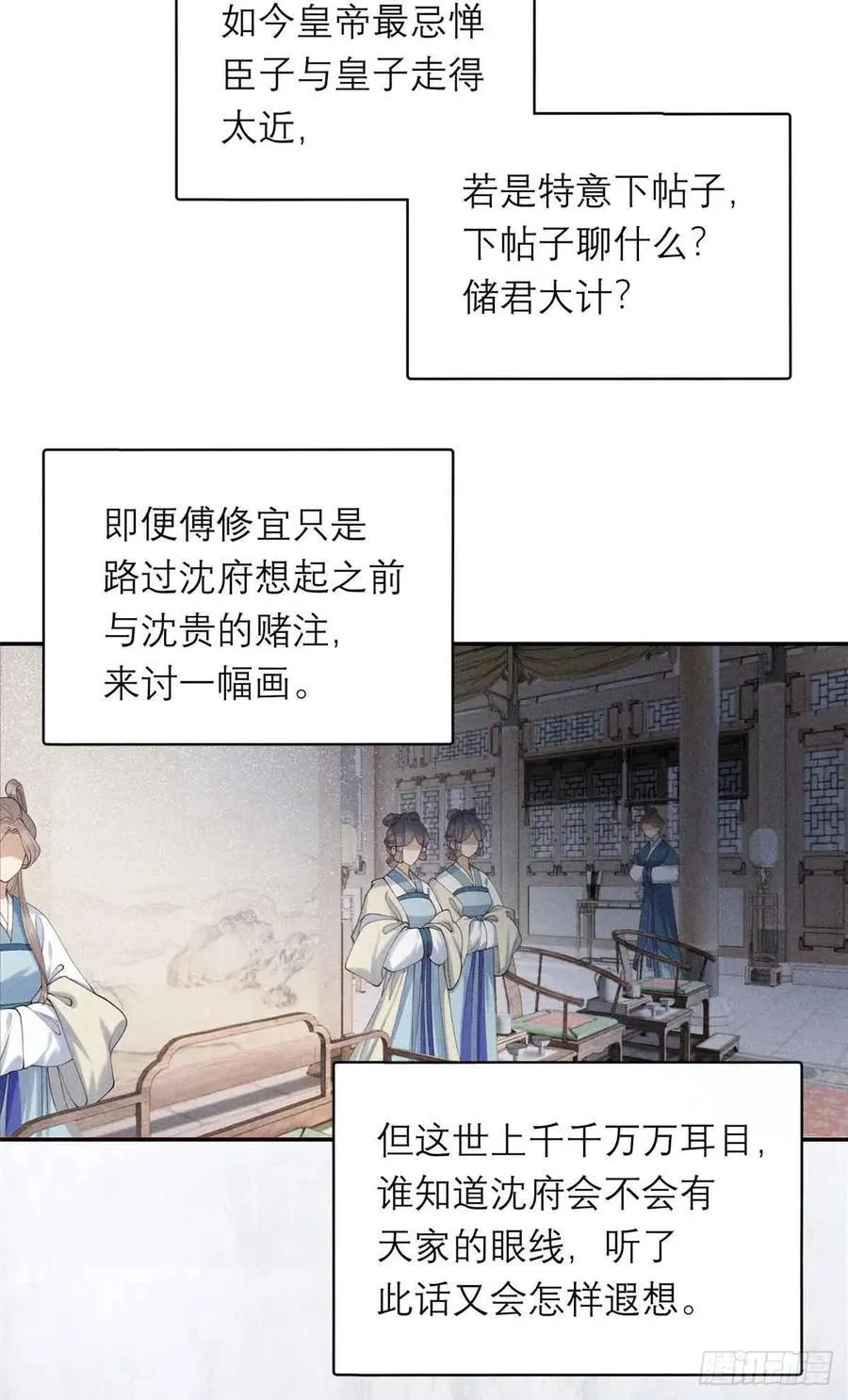 3 辩论 第18页