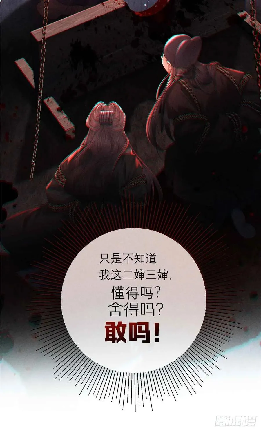 3 辩论 第20页