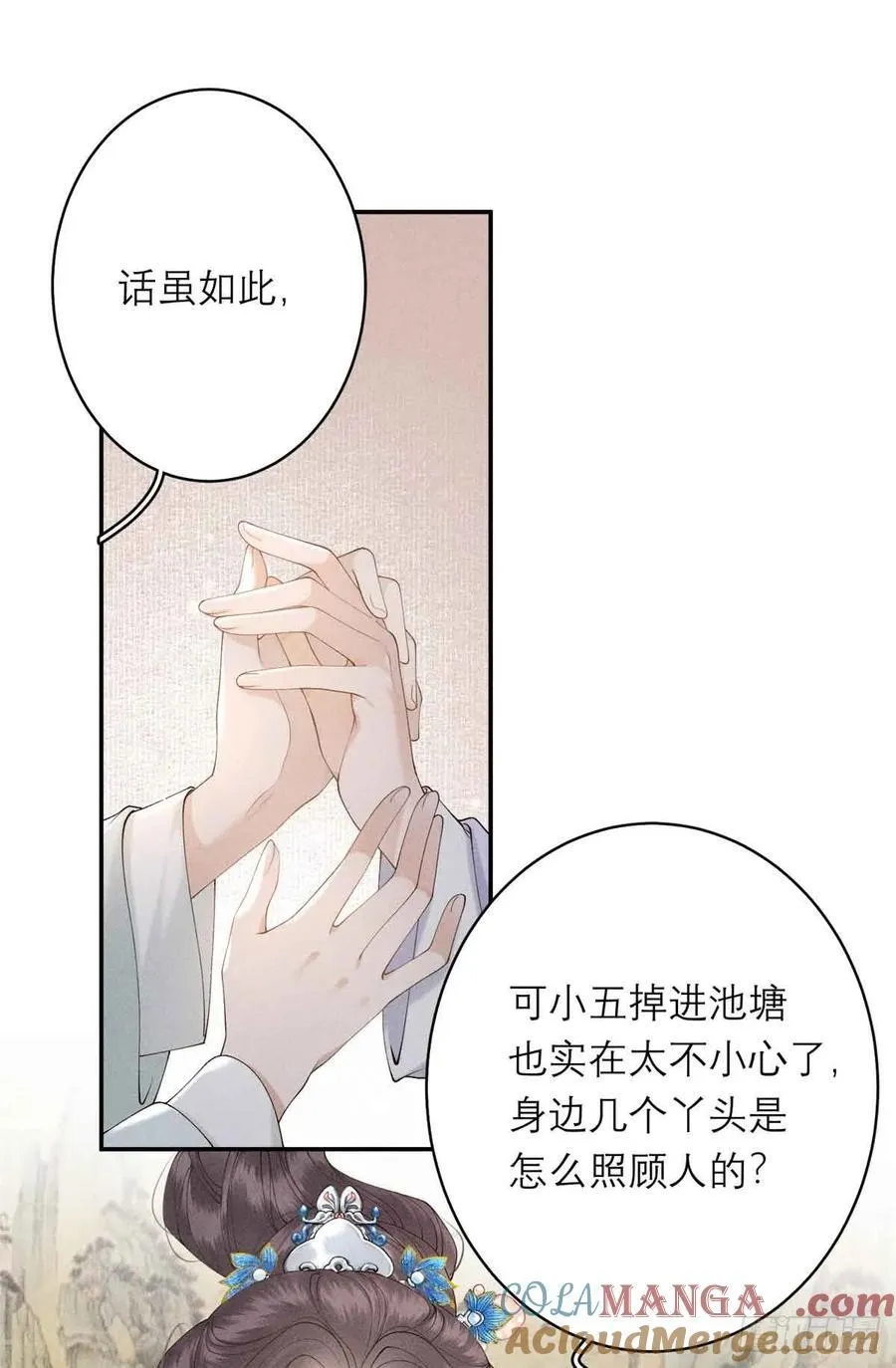 3 辩论 第21页