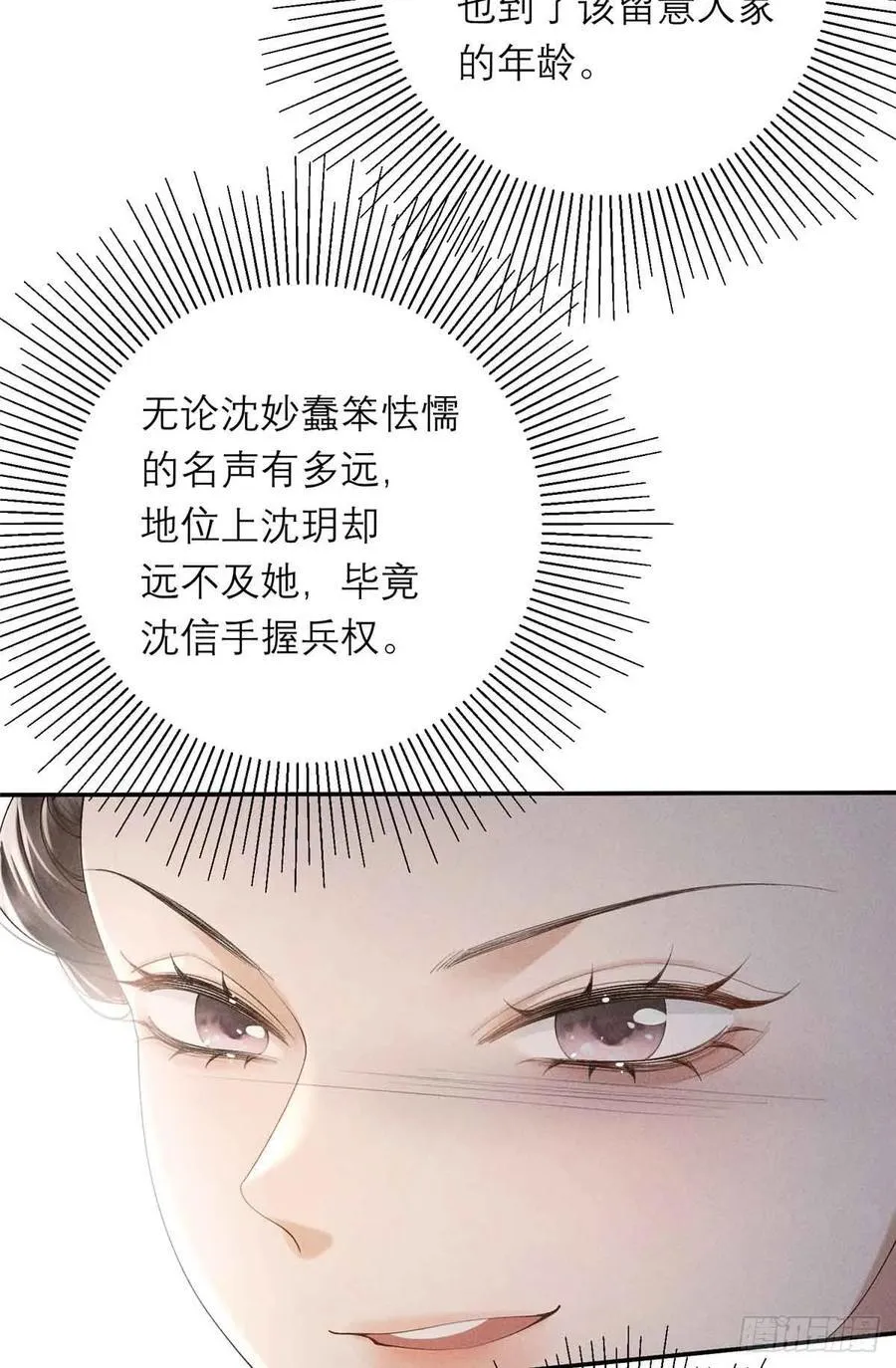 3 辩论 第24页
