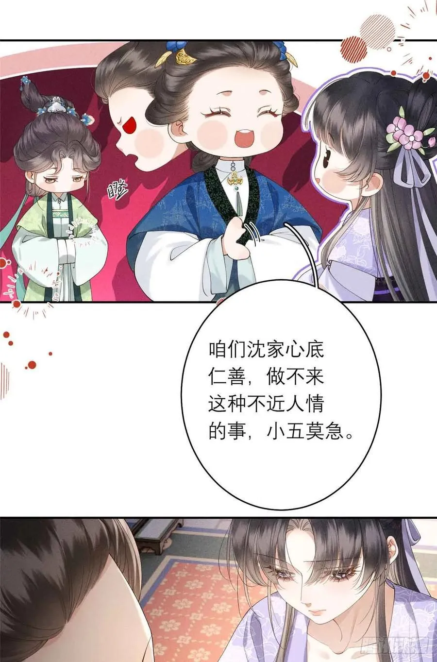3 辩论 第28页