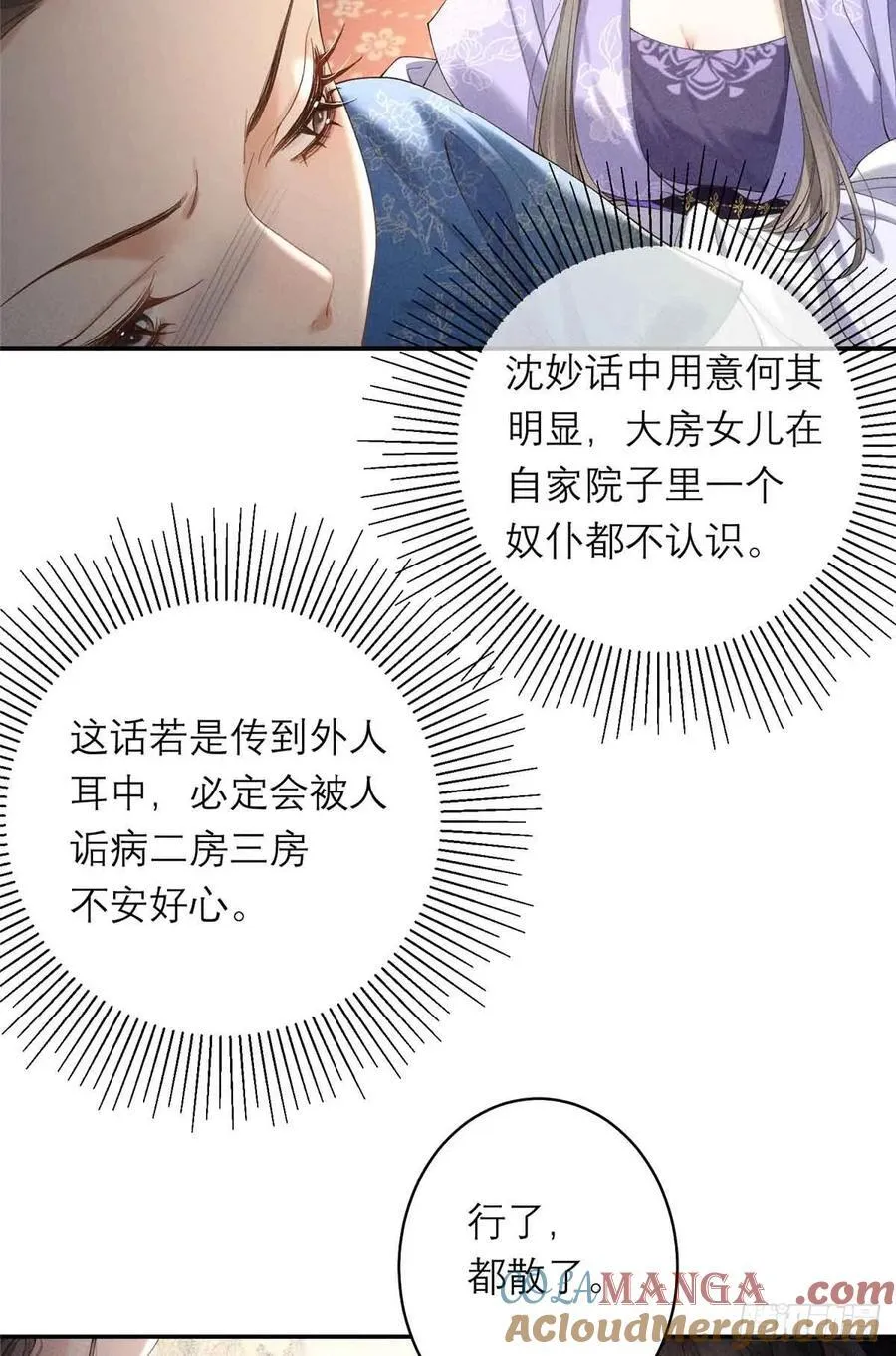 3 辩论 第29页