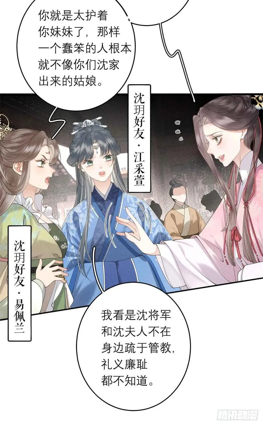 3 辩论 第38页