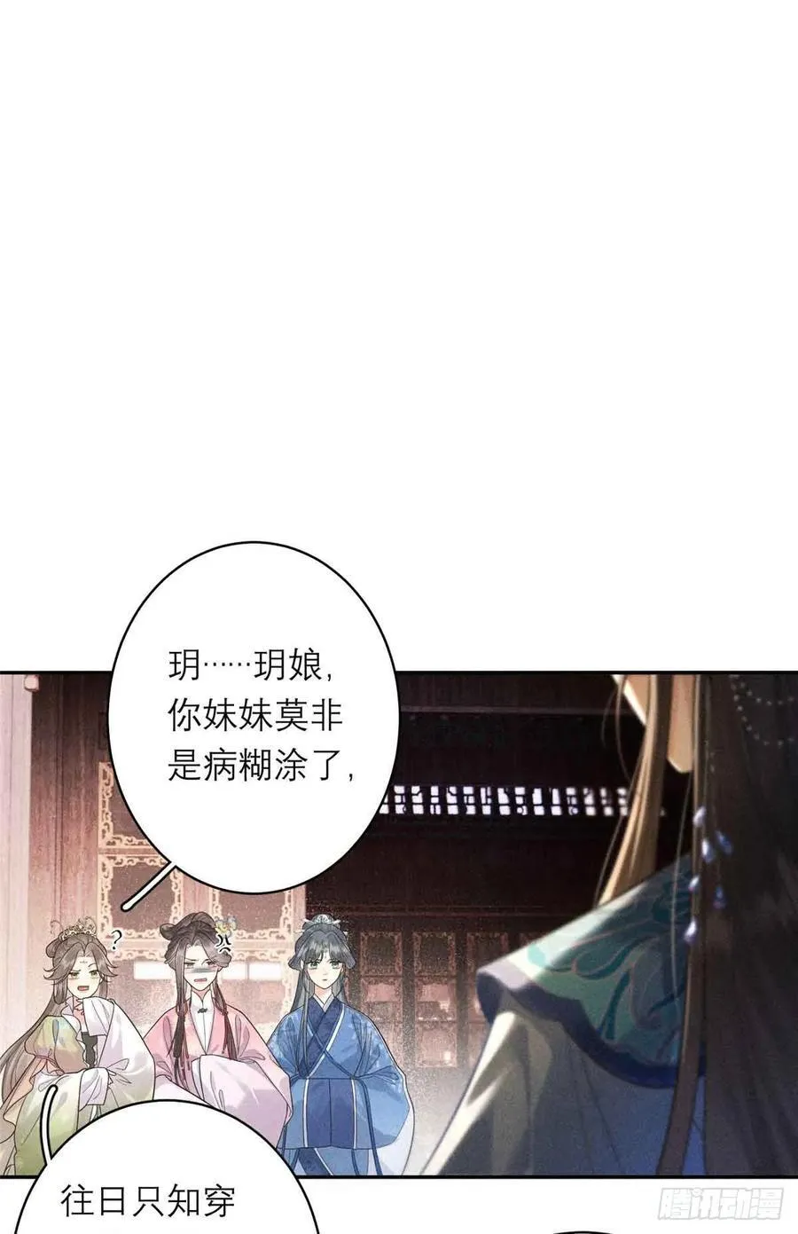 4 谢小侯爷 第2页
