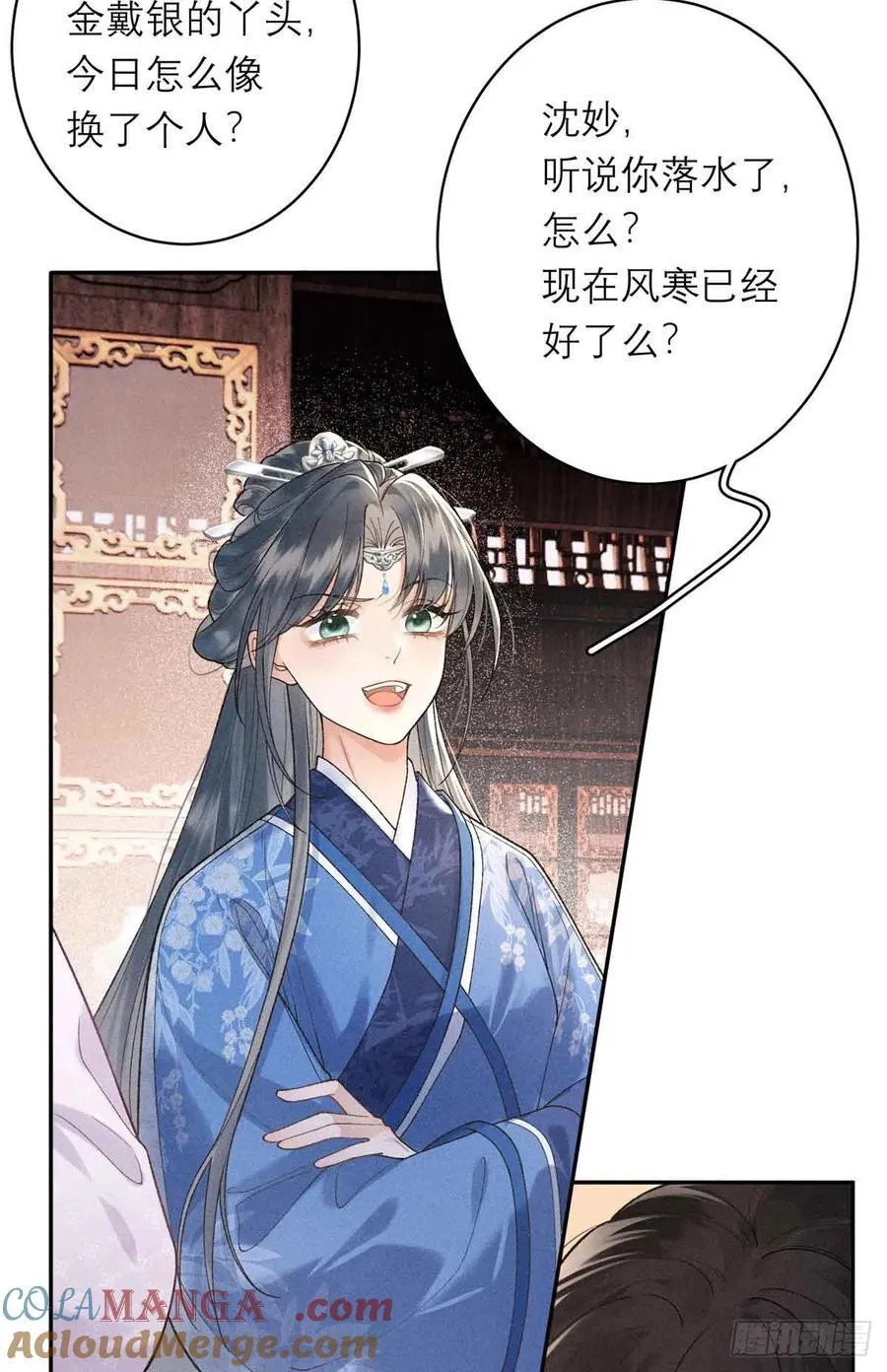4 谢小侯爷 第3页