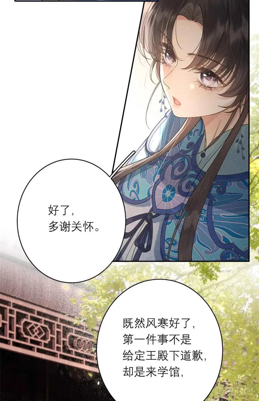 4 谢小侯爷 第4页