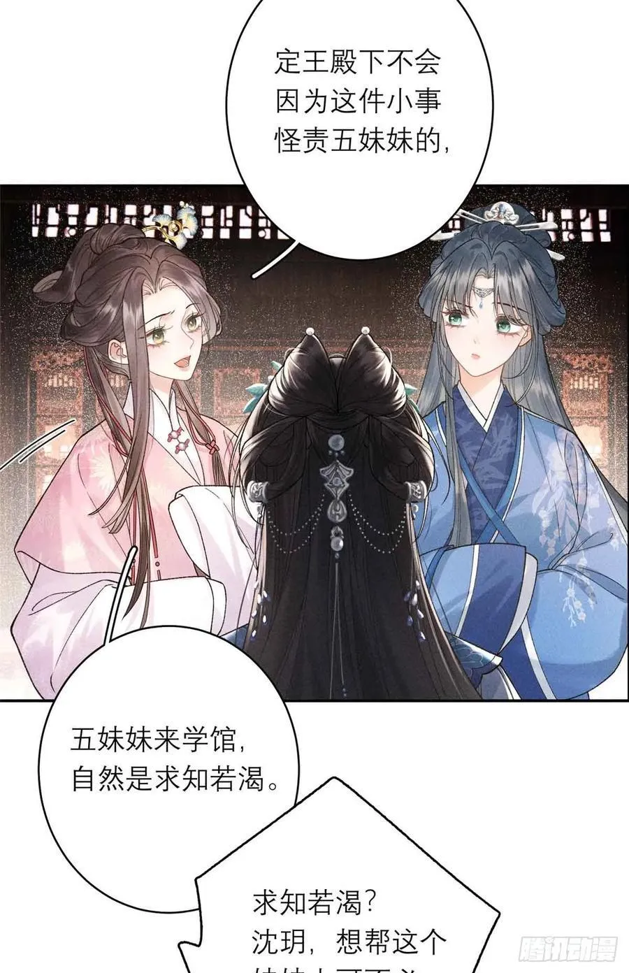 4 谢小侯爷 第6页
