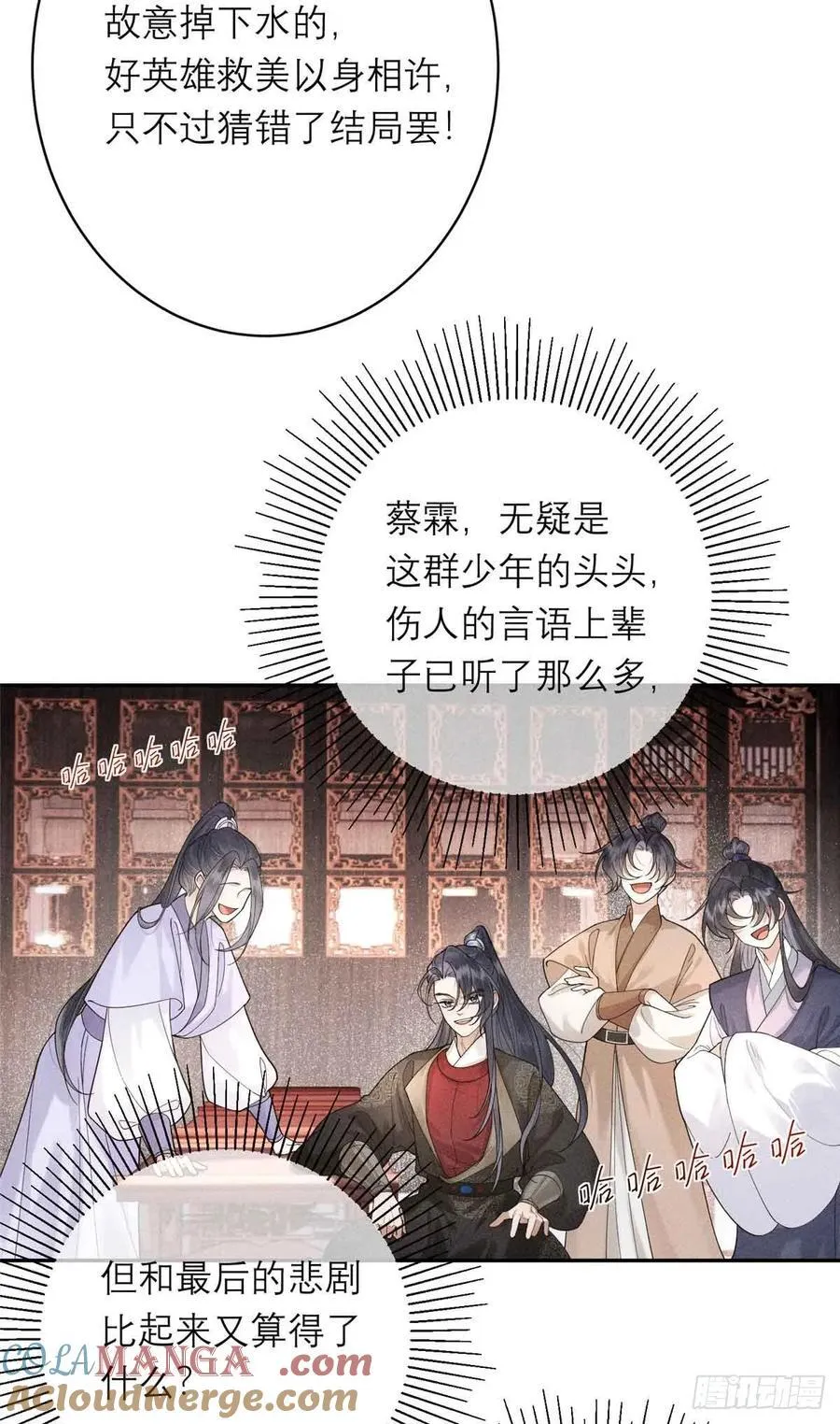 4 谢小侯爷 第9页