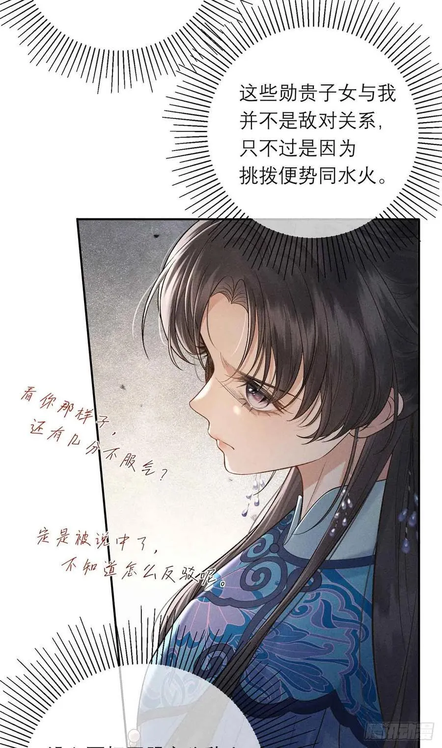 4 谢小侯爷 第10页