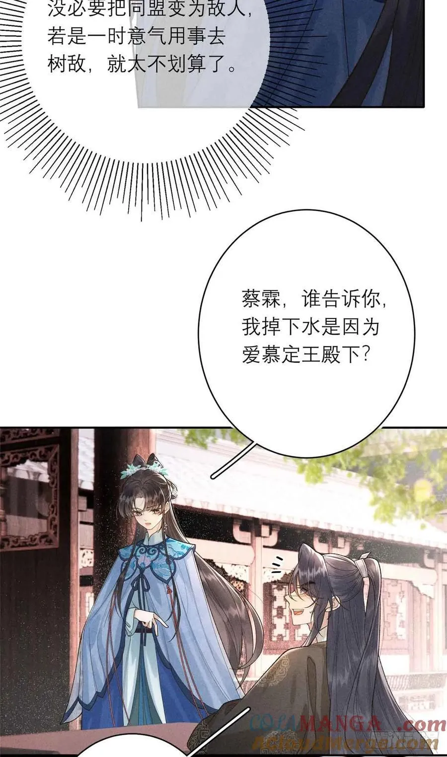 4 谢小侯爷 第11页