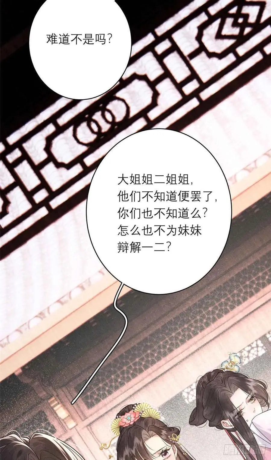 4 谢小侯爷 第12页
