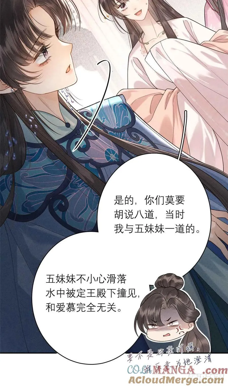 4 谢小侯爷 第13页