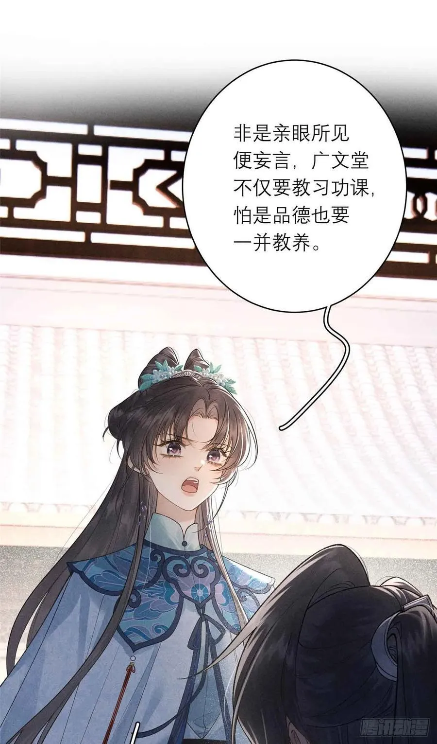4 谢小侯爷 第14页