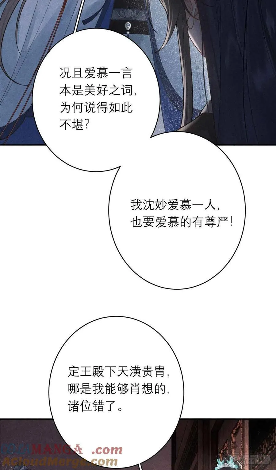 4 谢小侯爷 第15页