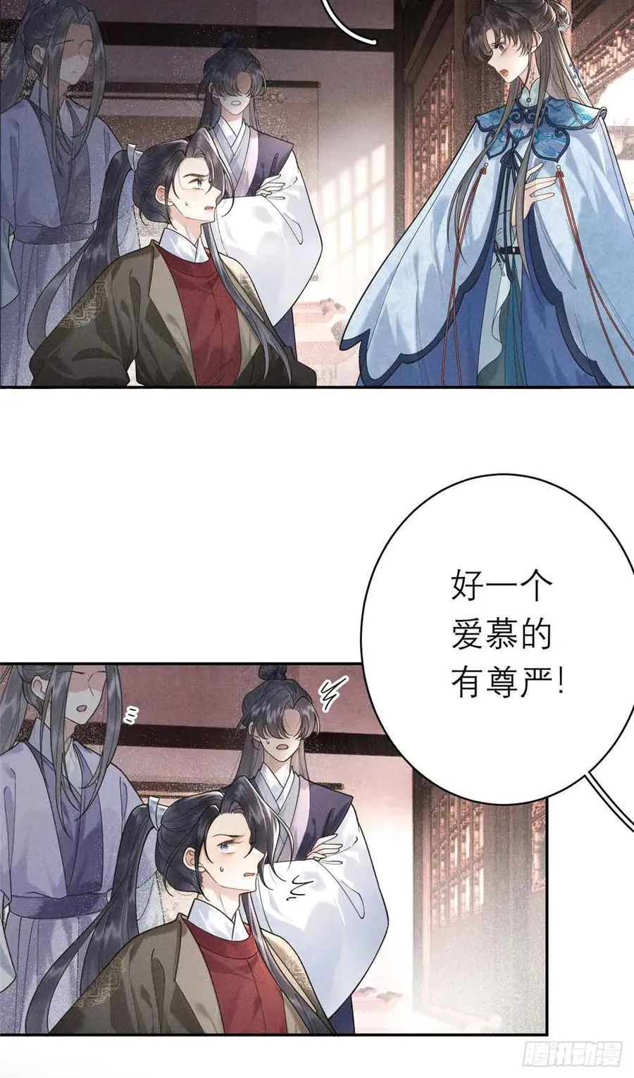 4 谢小侯爷 第16页