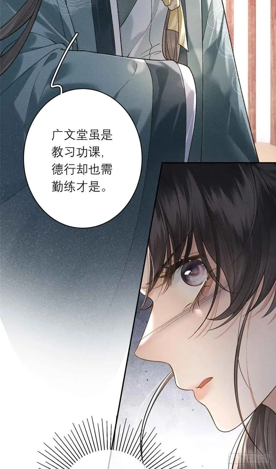 4 谢小侯爷 第18页