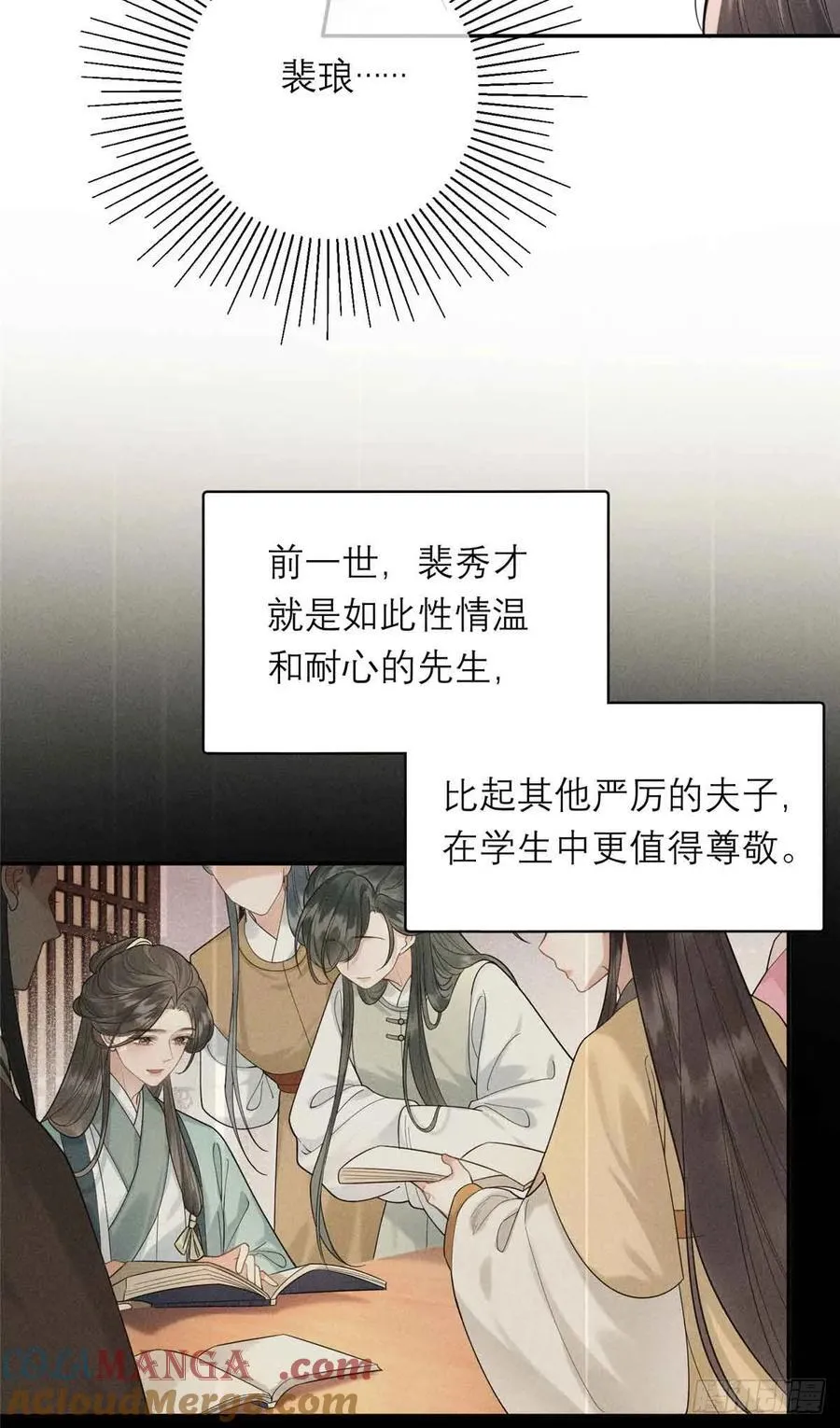 4 谢小侯爷 第19页