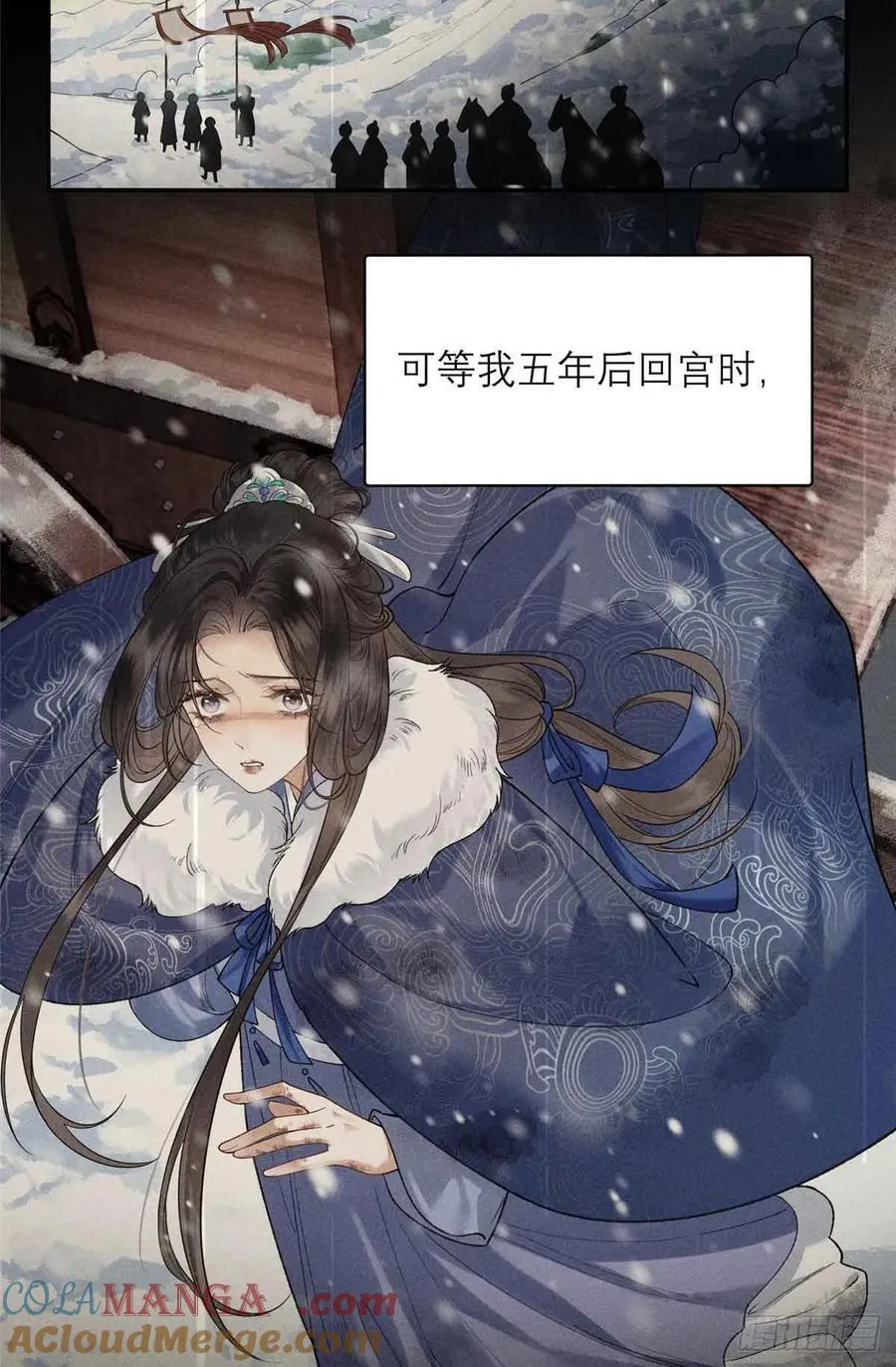4 谢小侯爷 第23页