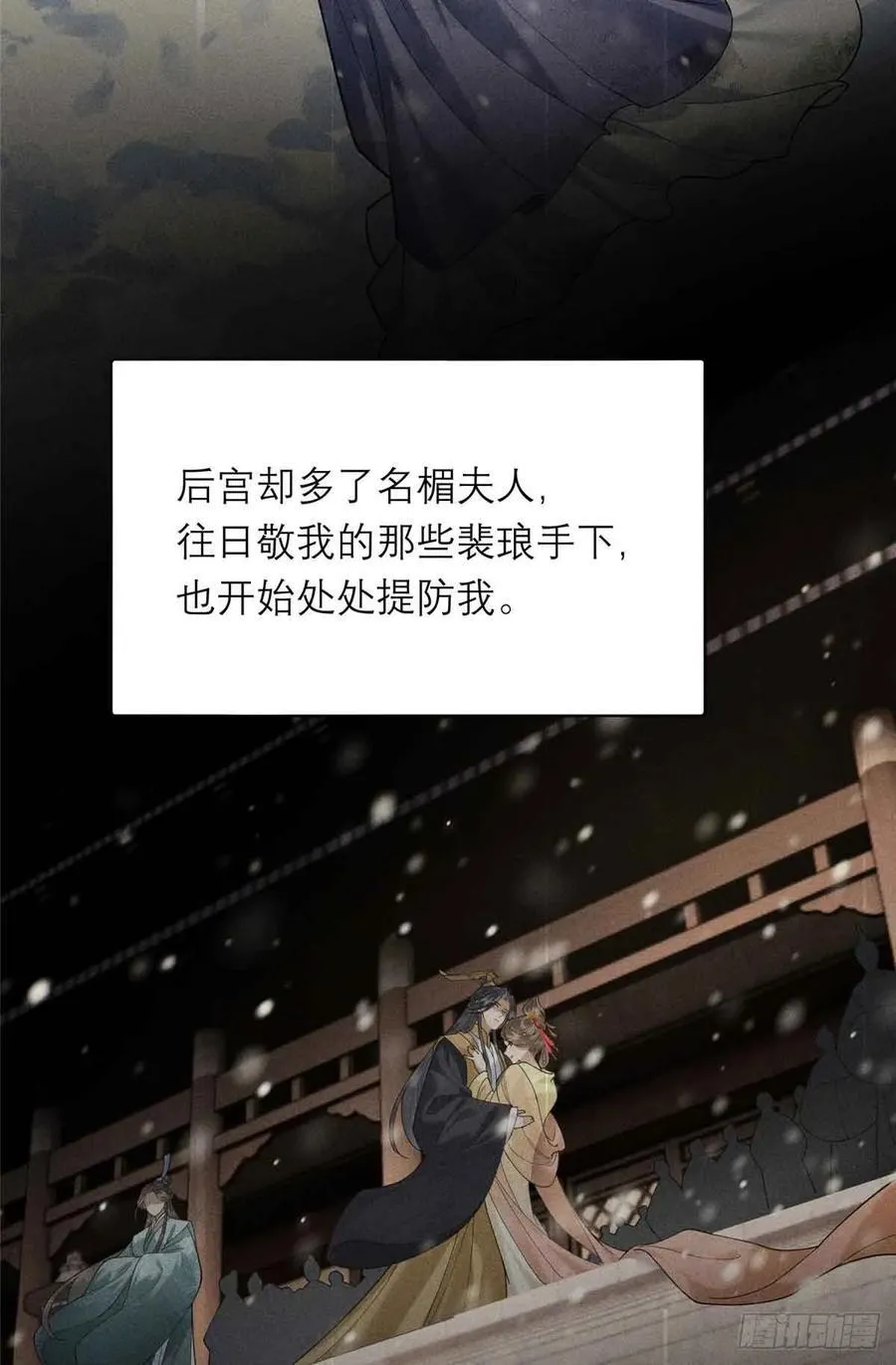 4 谢小侯爷 第24页