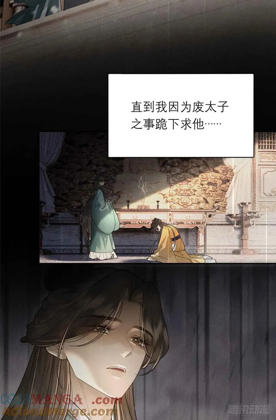 4 谢小侯爷 第25页