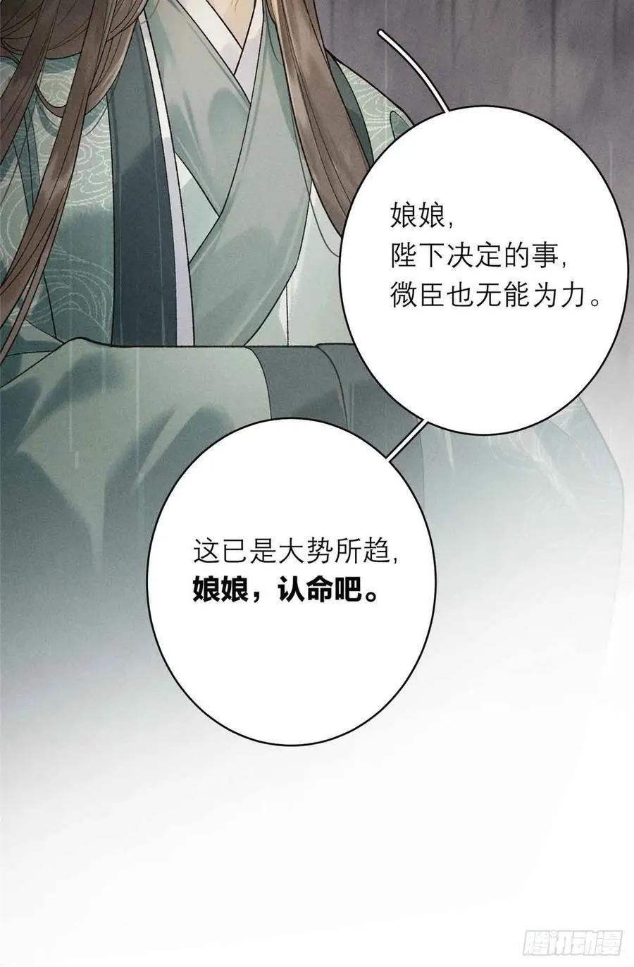 4 谢小侯爷 第26页