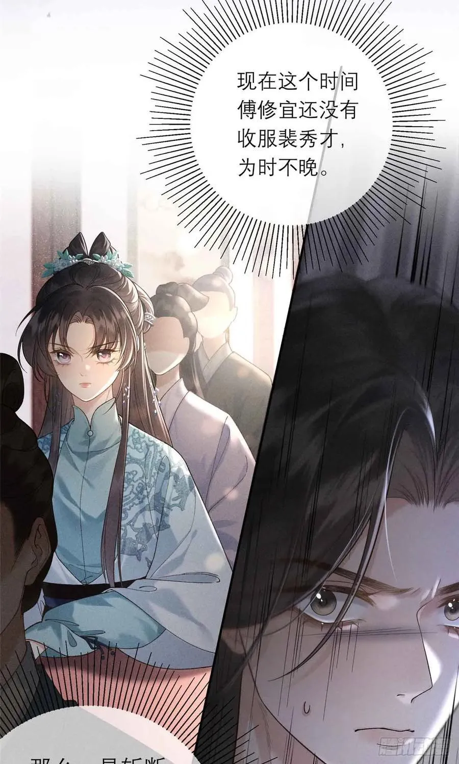 4 谢小侯爷 第28页