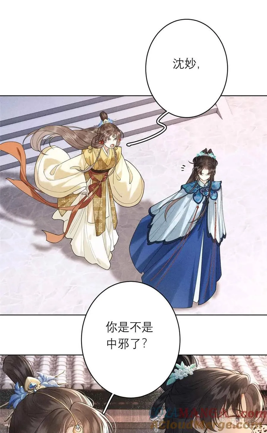 4 谢小侯爷 第33页