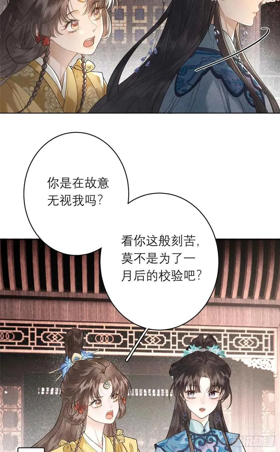 4 谢小侯爷 第34页