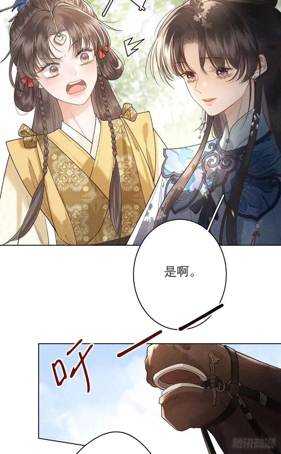 4 谢小侯爷 第36页