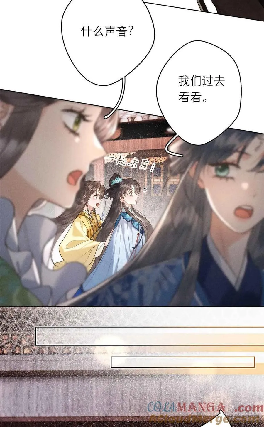 4 谢小侯爷 第37页