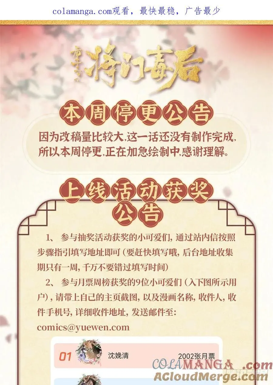 4 谢小侯爷 第44页