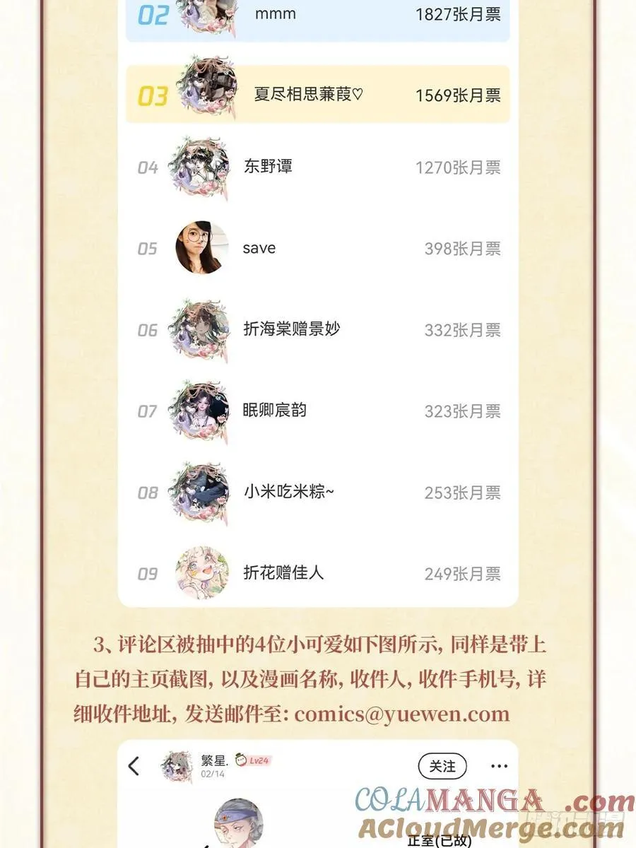 停更公告 第2页