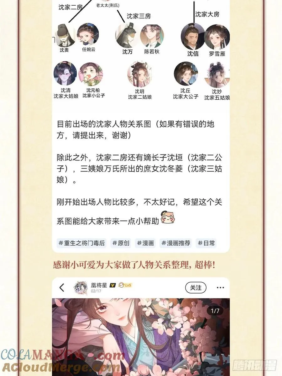 停更公告 第3页