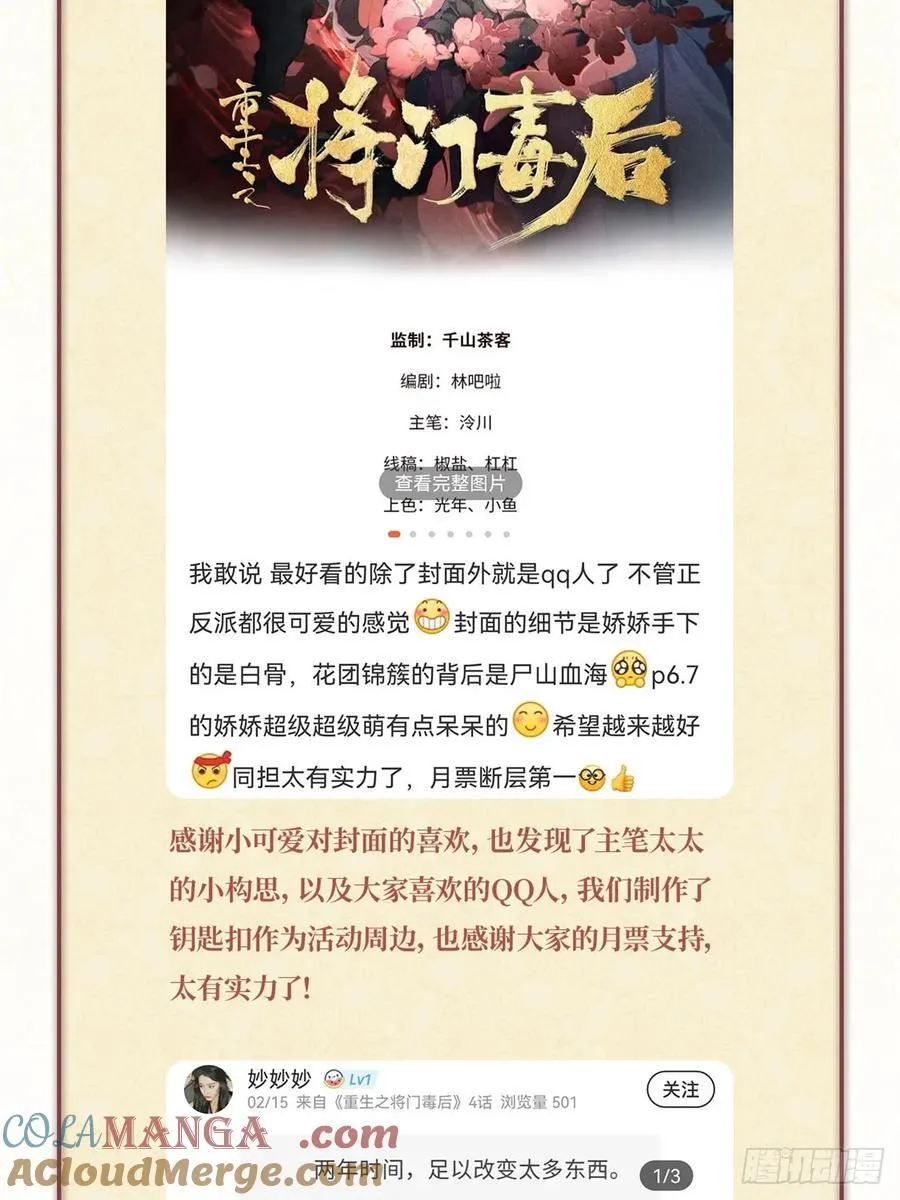 停更公告 第4页