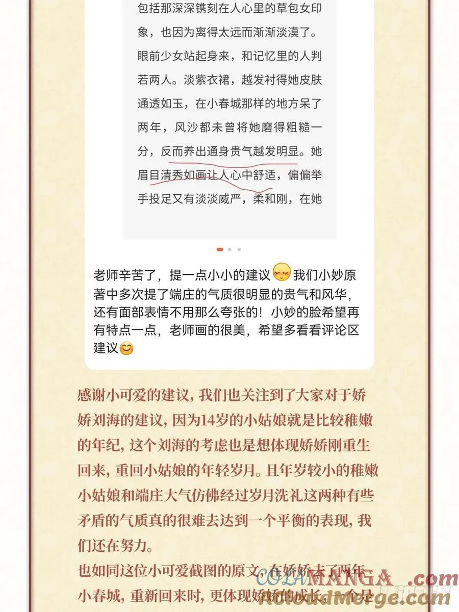 停更公告 第5页