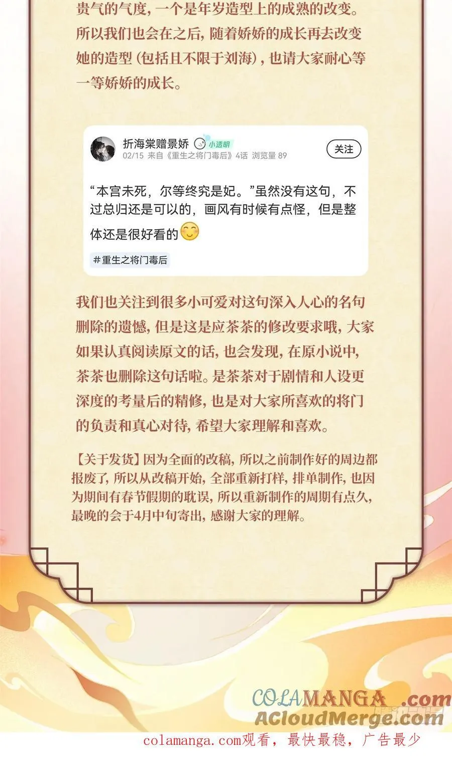 停更公告 第6页
