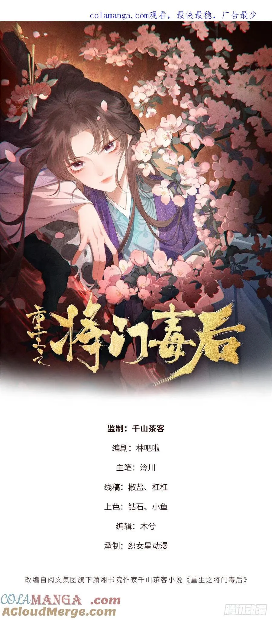 停更公告 第7页