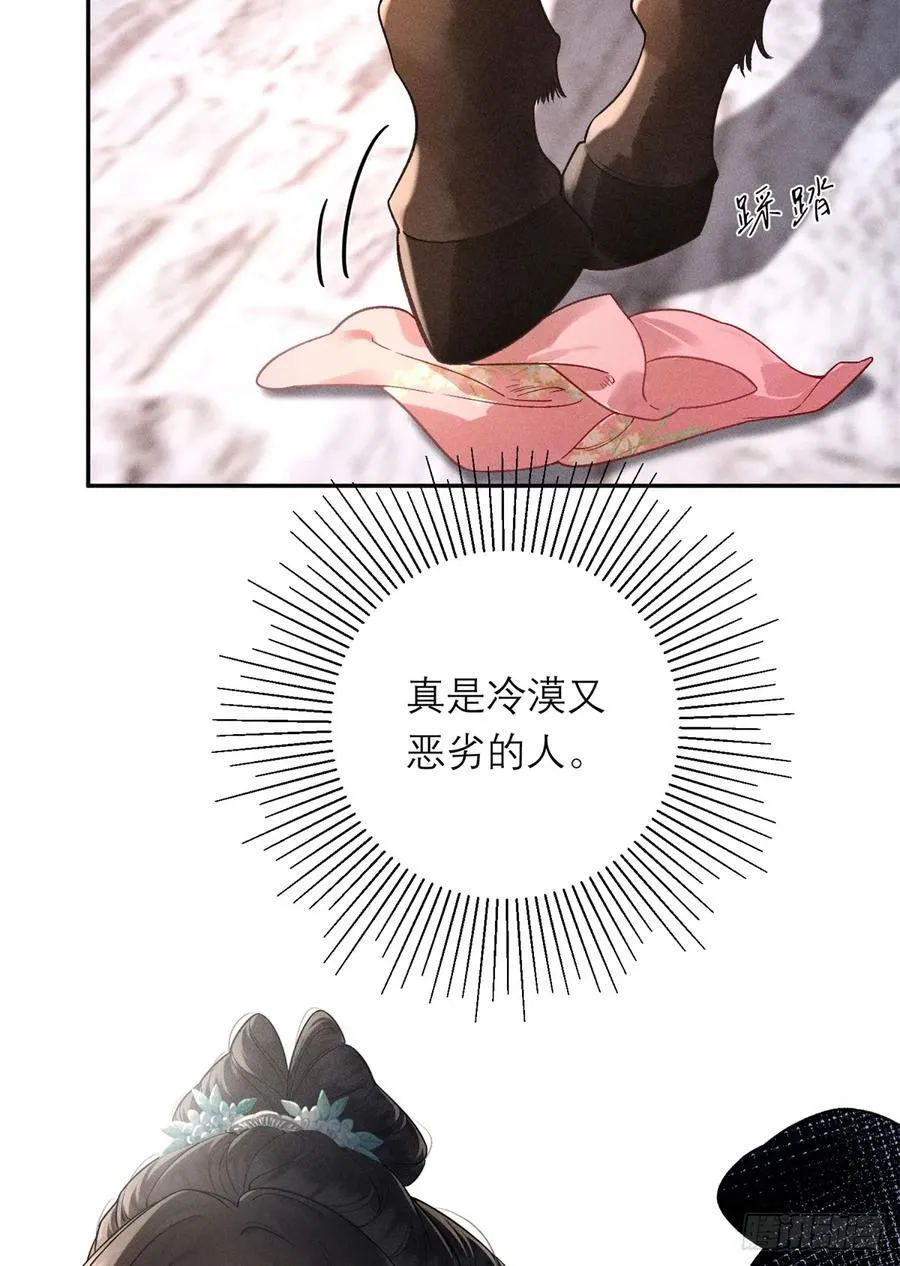 5 死局 第6页